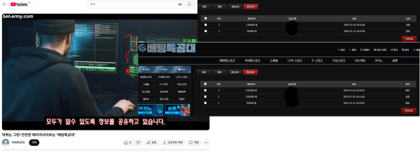 배팅특공대 먹튀자료