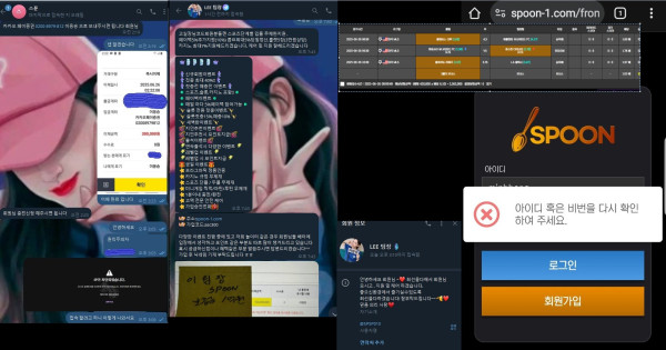 스푼카지노 먹튀자료