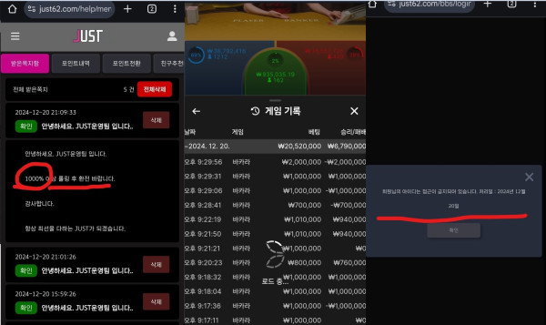 저스트카지노 먹튀자료2