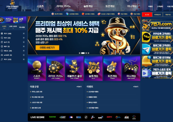 7번가카지노 메인 홈페이지