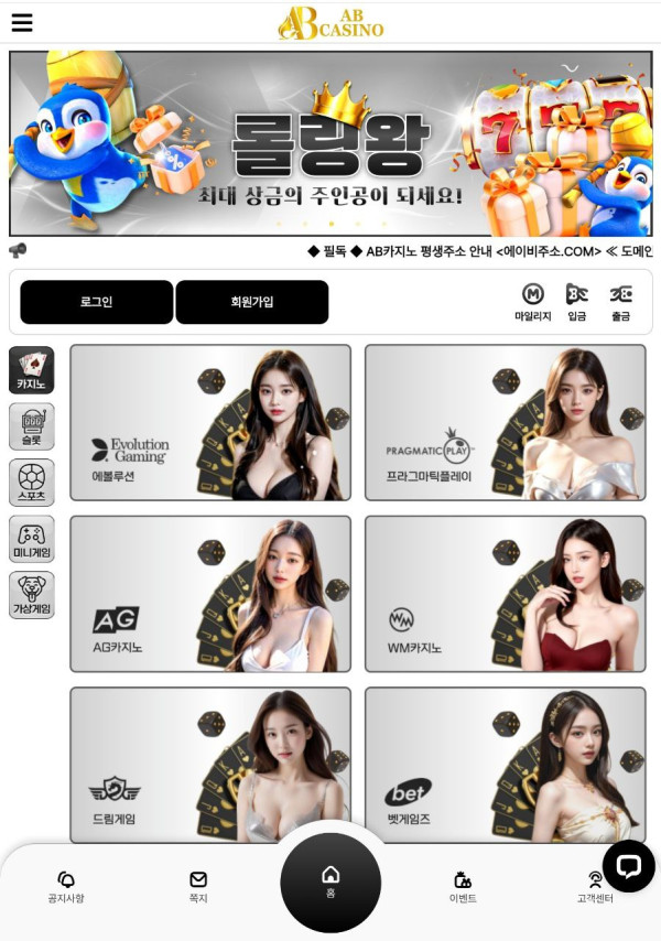 에이비카지노 메인 홈페이지