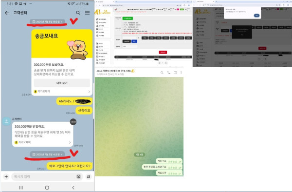 에이비카지노 먹튀자료