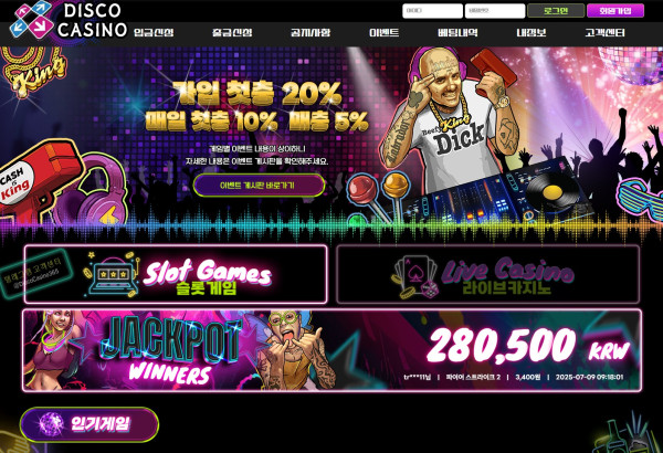 캔디와디스코 카지노 홈페이지 메인화면