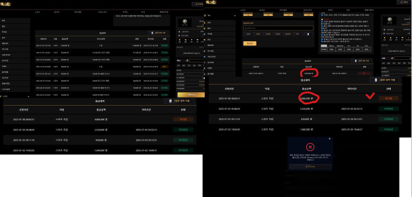 엑스맨카지노 먹튀자료