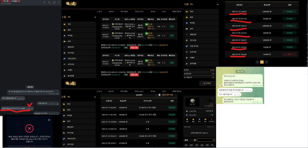 엑스맨 먹튀자료들