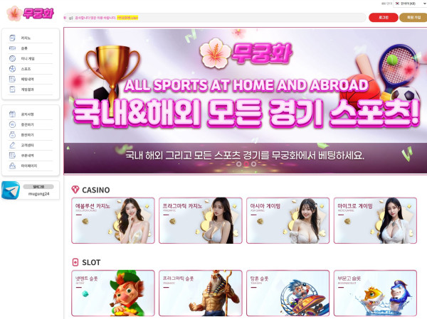 무궁화카지노 메인 홈페이지