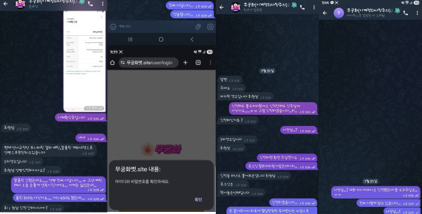 무궁화카지노 먹튀자료2
