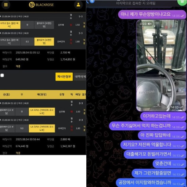 블랙로즈 카지노 먹튀자료