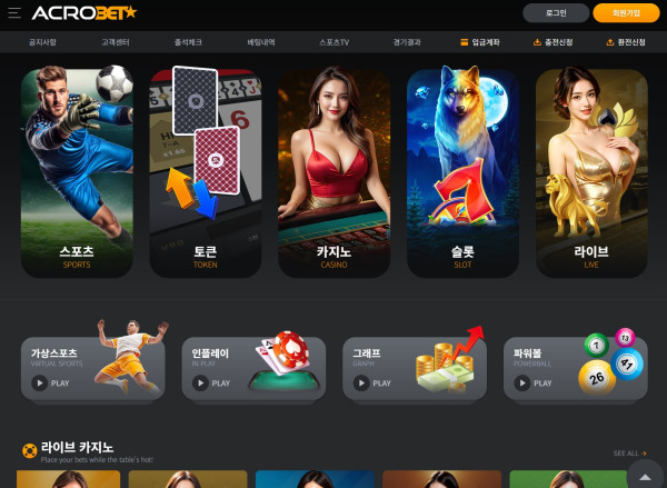 아크로뱃 사이트 메인 홈페이지