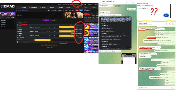 노마드카지노 먹튀자료2