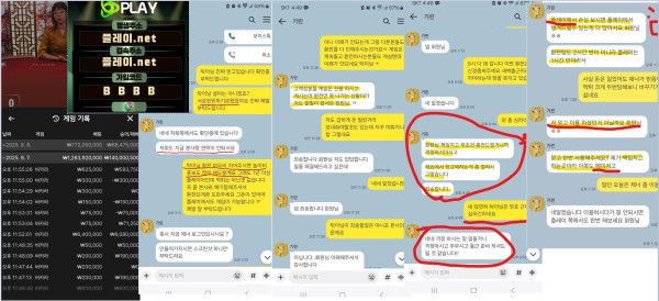 제너카지노 먹튀자료