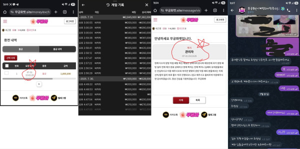 무궁화카지노 먹튀자료1