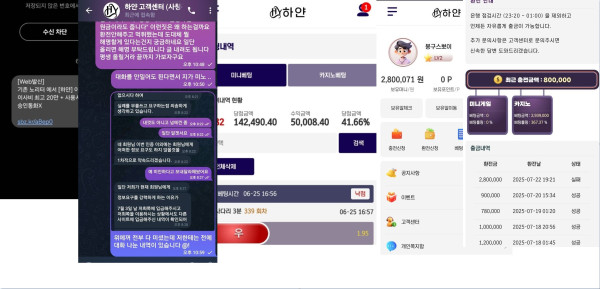 하얀카지노 먹튀자료