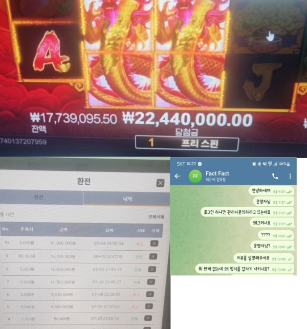 언리얼카지노 먹튀자료