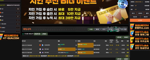호텔카지노 먹튀자료