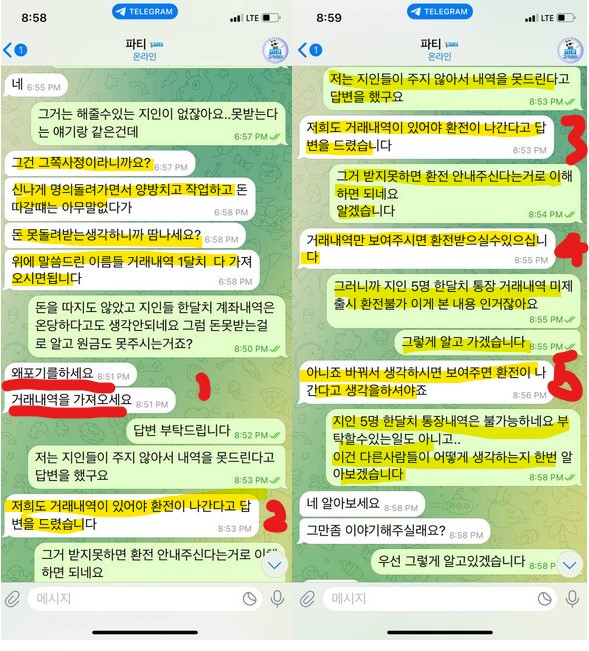 파티카지노 먹튀자료1