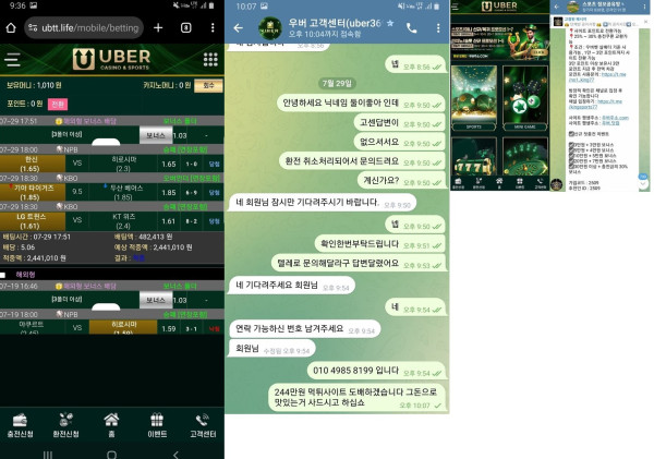 우버카지노 먹튀자료