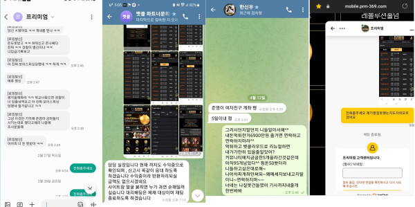 벳클라우드 먹튀자료2