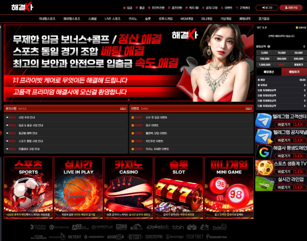 해결사 카지노 메인 홈페이지