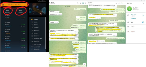 이지벳 먹튀자료1
