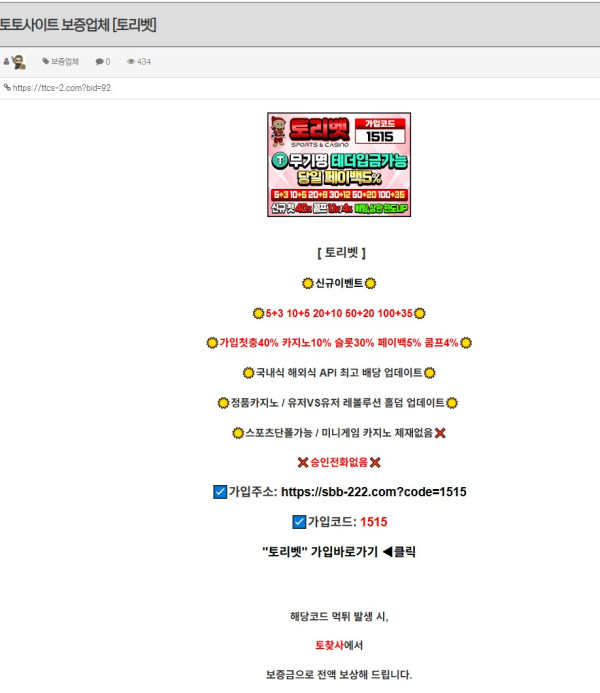 토리벳 배너광고