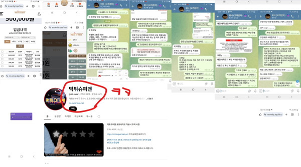 위너카지노 먹튀자료