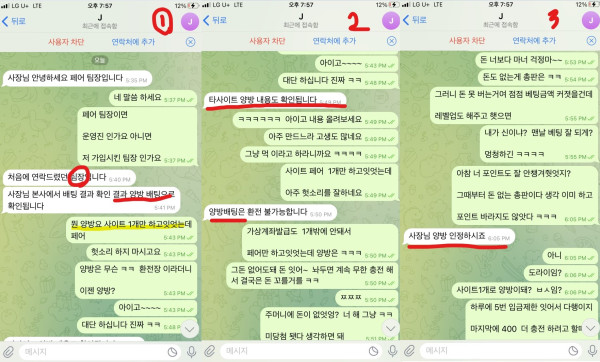 페어카지노 먹튀자료1