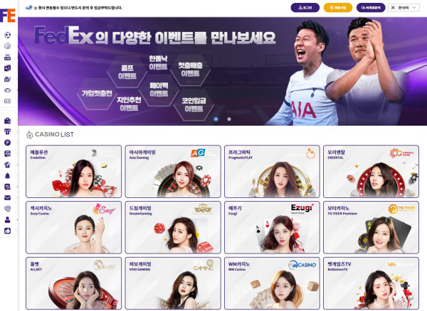 페덱스 카지노 메인 홈페이지