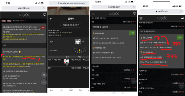 렉스카지노 먹튀자료1