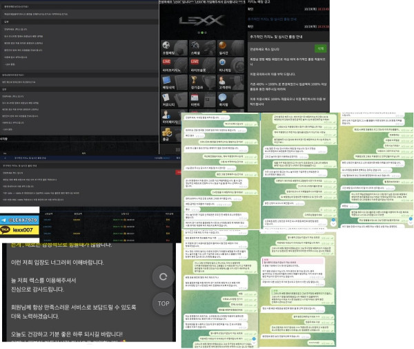 렉스카지노 먹튀자료2