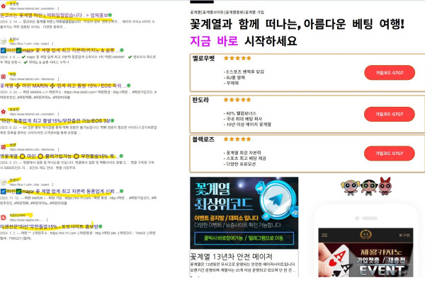 마린카지노 온라인 광고들