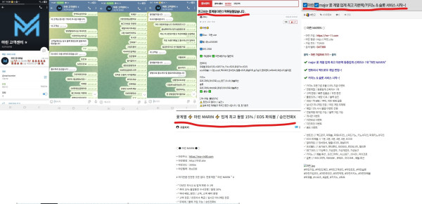 마린카지노 먹튀자료들