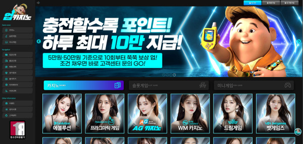 업카지노 데스크탑 홈페이지