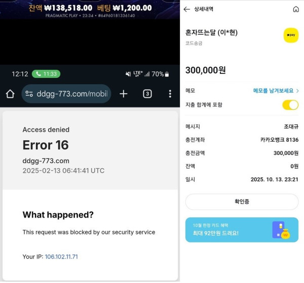 대금카지노 먹튀자료2