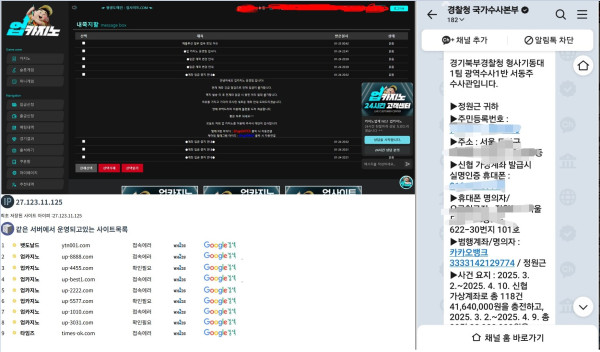 업카지노 먹튀자료