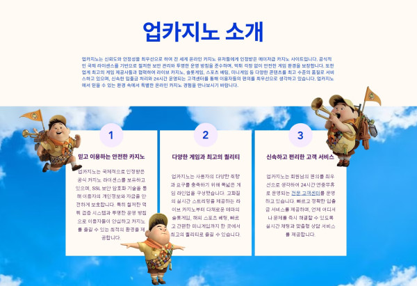 업카지노 홍보글