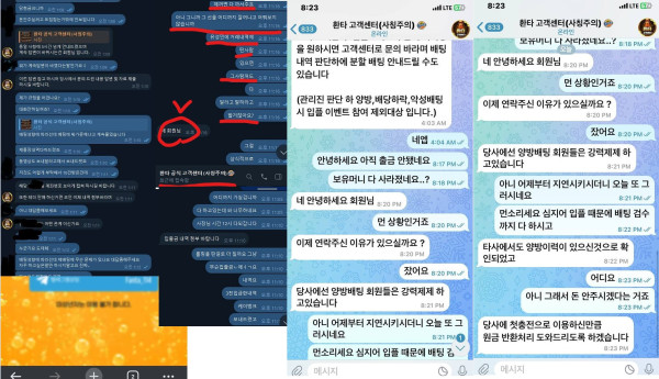 환타카지노 먹튀자료2