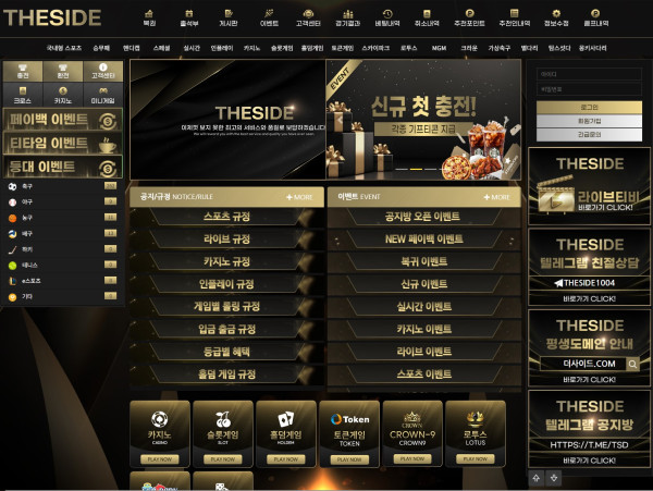 더사이드카지노 홈페이지 메인화면