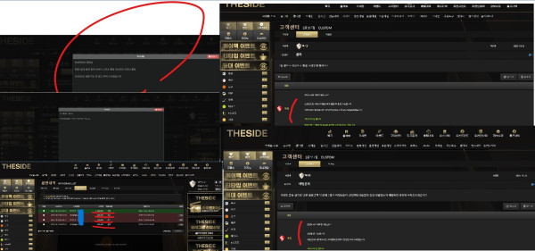 더사이드카지노 먹튀자료
