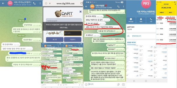 다트카지노 로그인화면