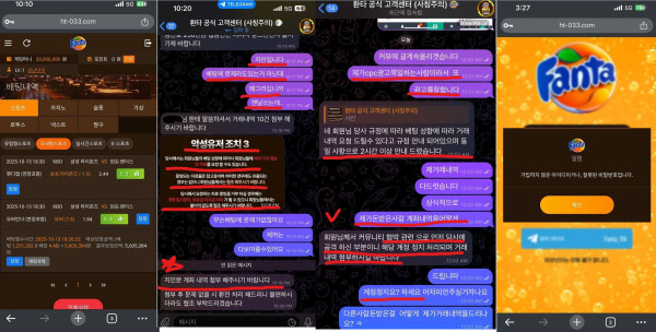 환타카지노 먹튀자료1