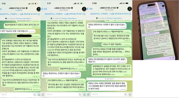우루스카지노 먹튀자료2