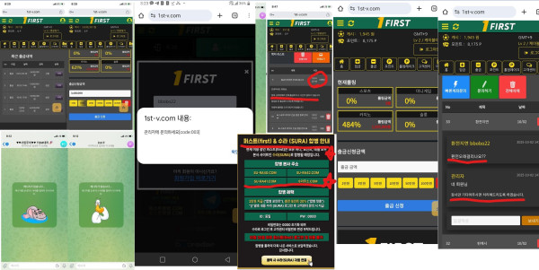1퍼스트카지노 먹튀자료