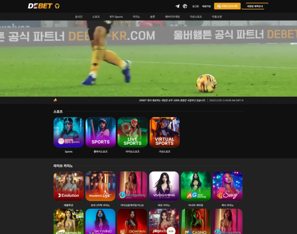 디벳카지노 메인 홈페이지