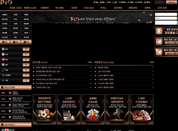 피오카지노 메인 홈페이지