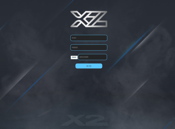 엑스투카지노 로그인화면