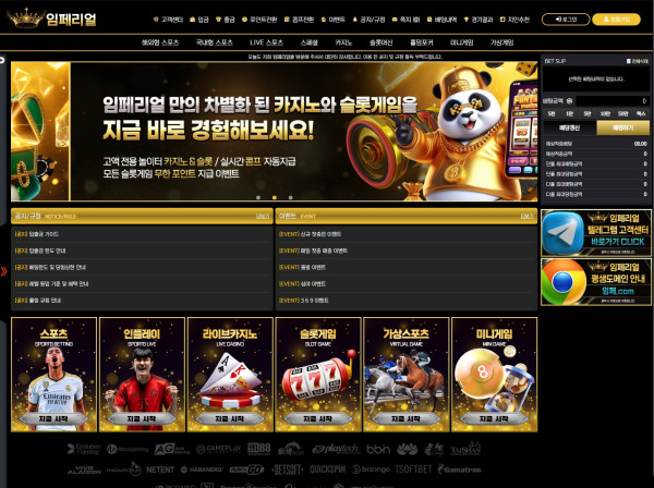 임페리얼카지노 메인 홈페이지