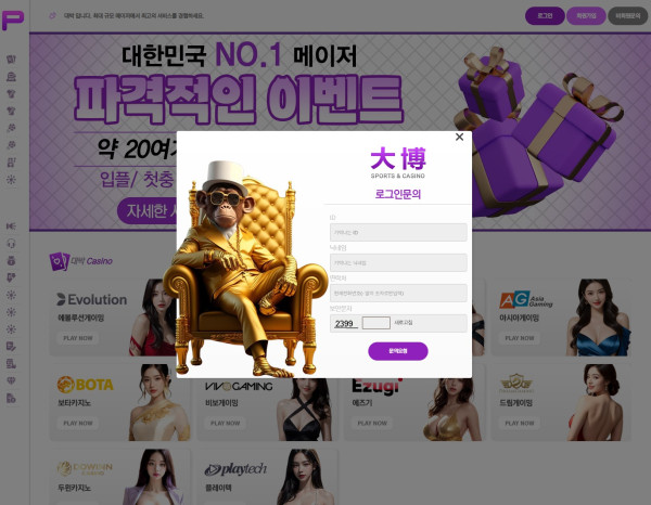 대박카지노 메인 홈페이지