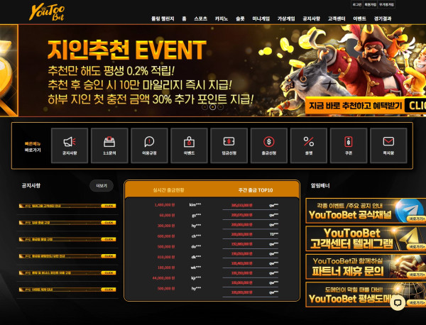 유투벳 메인 홈페이지