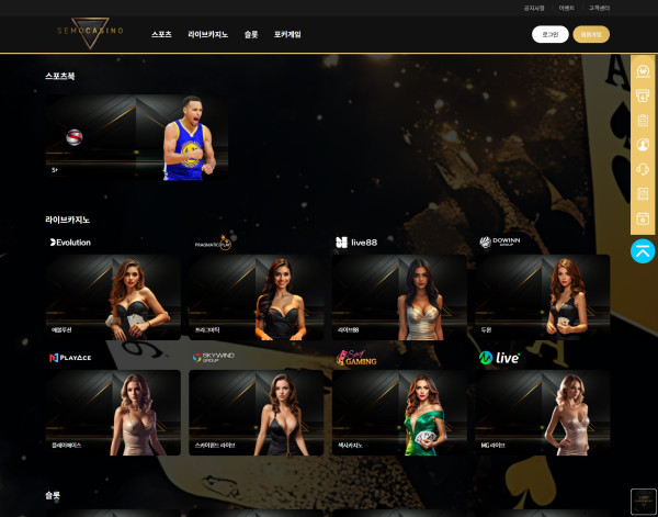 세모카지노 메인 홈페이지